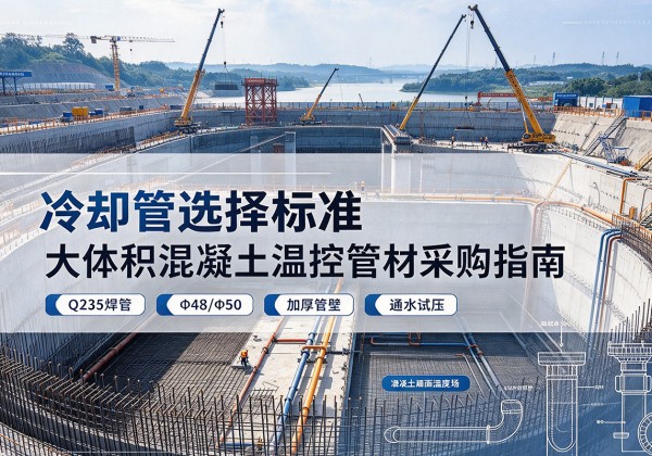 云安冷却管选择标准